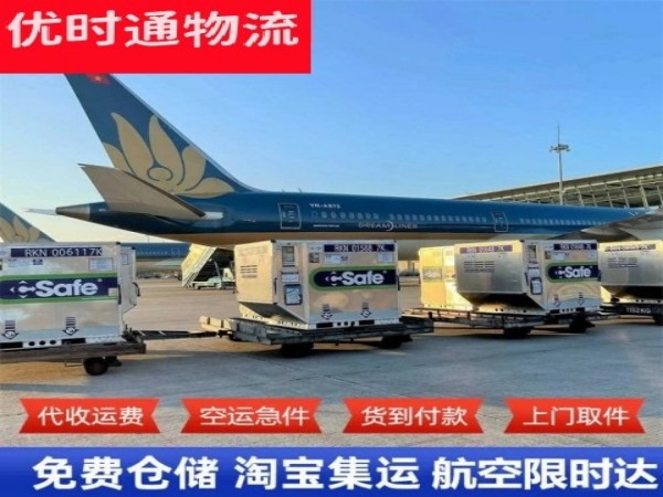 义乌到克罗地亚空运加急专线